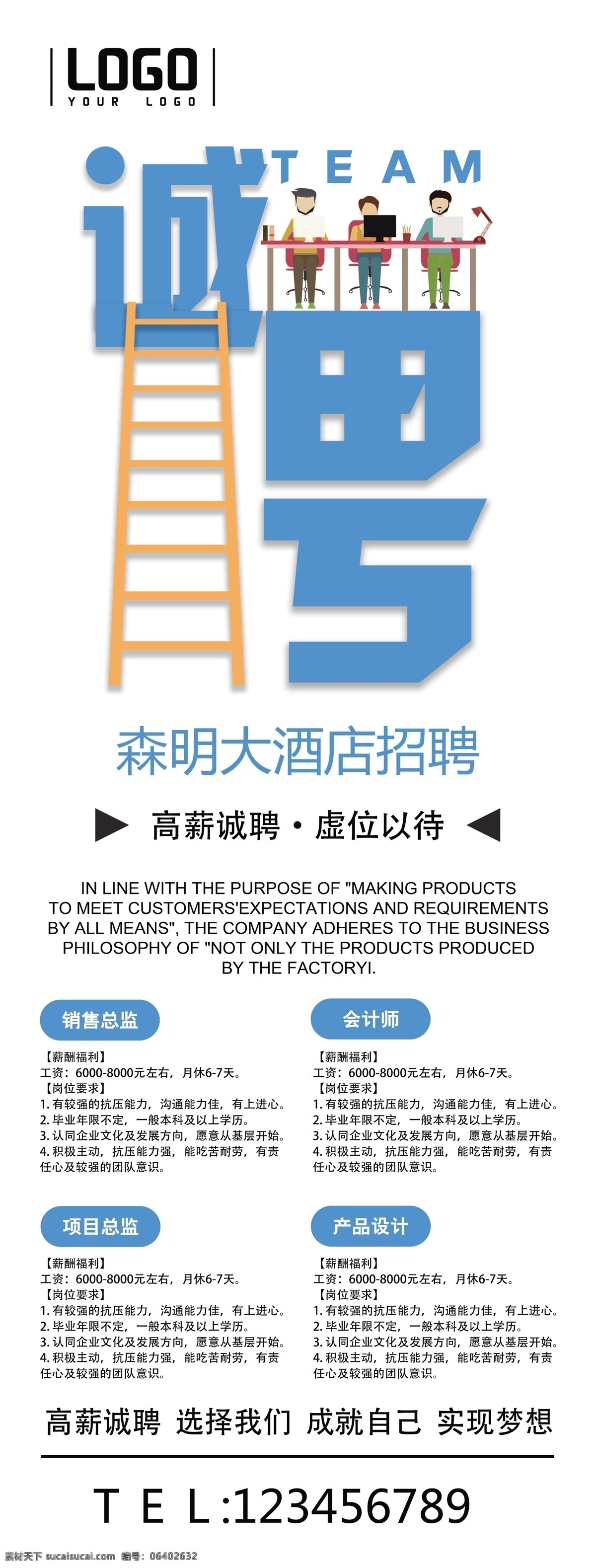 招聘海报 招聘广告 招聘展架 招聘x展架 招聘易拉宝 招聘模板 招聘简章 招聘宣传单 招聘会 高薪招聘 公司招聘 企业招聘 商店招聘 夜场招聘 招聘传单 商场招聘 人才招聘 招聘素材 酒吧招聘 招聘单页 校园招聘 招聘dm 招聘启示 招聘单位 创意招聘 招聘设计 招聘图 招聘系列 展板模板
