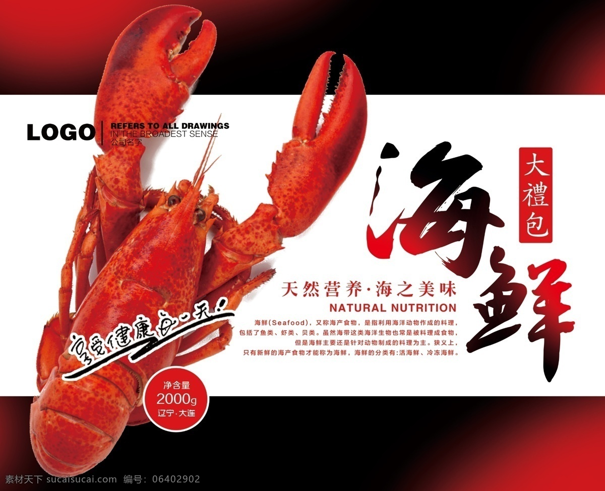 食品包装设计 包装设计 食品包装 粽子包装 端午节 海鲜包装 水产包装 粽子 绿色 粽叶 杂粮 虾 创意设计 现代 时尚 高端 中国风 特产包装 冷冻食品 食品说明书 土特产 大礼包 生活百科 餐饮美食