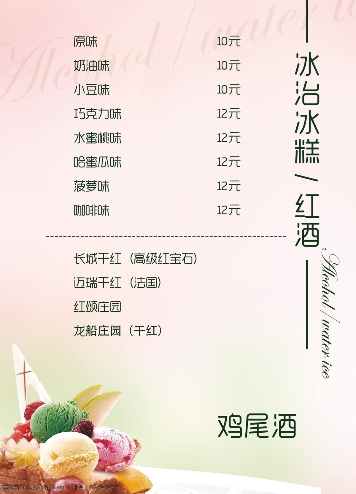 菜谱 菜单卡 菜单设计 菜单背景 菜单封面 饭店菜单 菜单底图 菜单模板 菜单背景素材 饭店dm 菜单 菜单菜谱 热菜 川菜 菜单底纹 餐饮 酒店菜单 餐厅菜单 点菜单 婚宴菜单 高档菜单 中国风菜单