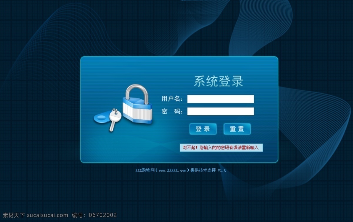 后台 管理系统 界面 网站 登陆 后台登陆界面 login 页面 后台模板 登陆页面 网站登陆界面 后台管理界面 oa界面 中文模版 网页模板 源文件