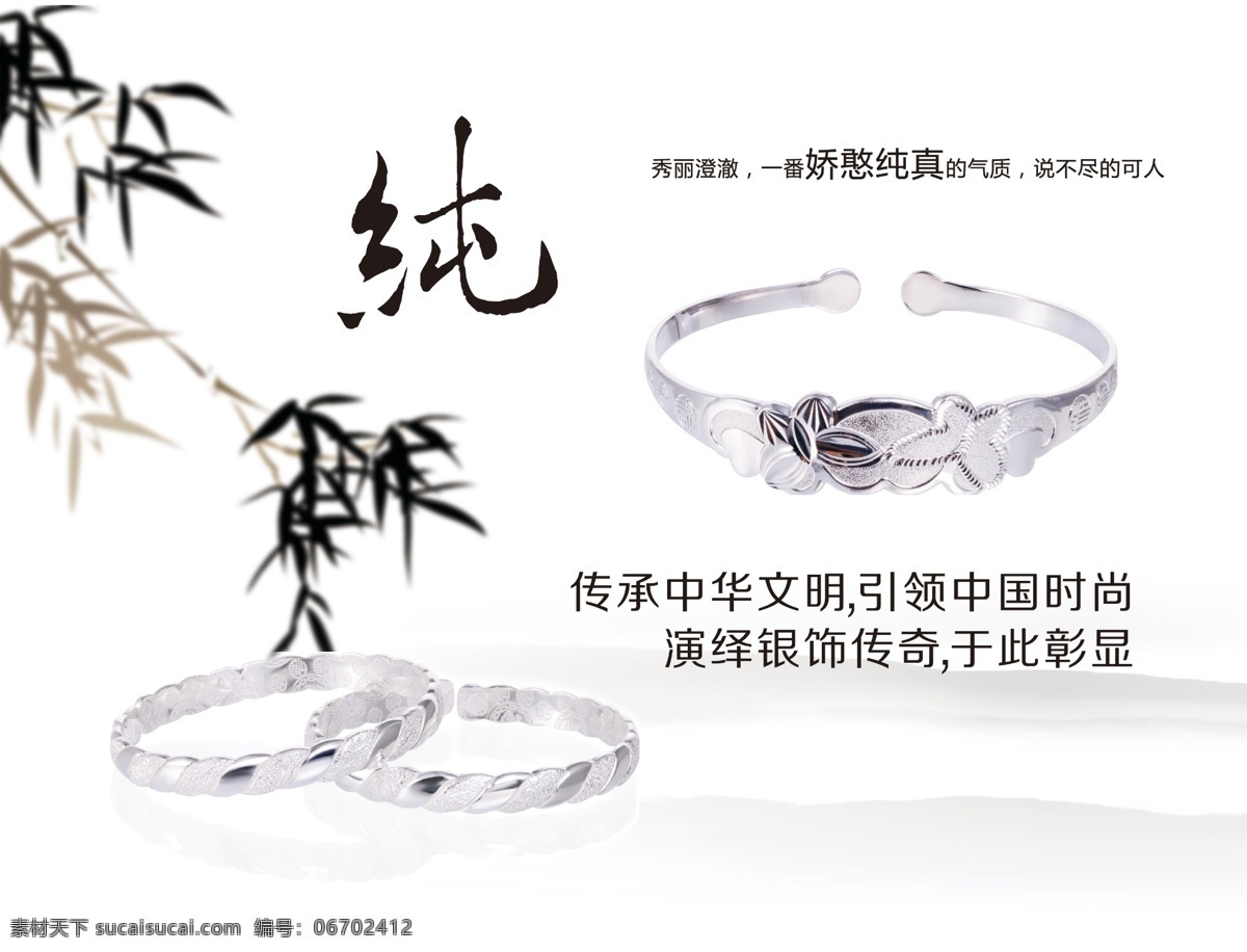 中国 风 首饰 促销 珠宝海报 珠宝首饰 珠宝广告 珠宝名片 珠宝画册 黄金首饰 通灵珠宝 六福珠宝 珠宝设计 珠宝展柜 珠宝店 宝石 玉佩 玉器 首饰海报 首饰设计 玉首饰 银首饰 金首饰 银手镯 项链 钻石 戒指 地产广告 珠宝促销广告 珠宝单页 钻戒 婚戒 珠宝中国风 淘宝珠宝 精美首饰 华丽尊贵 饰品 广告