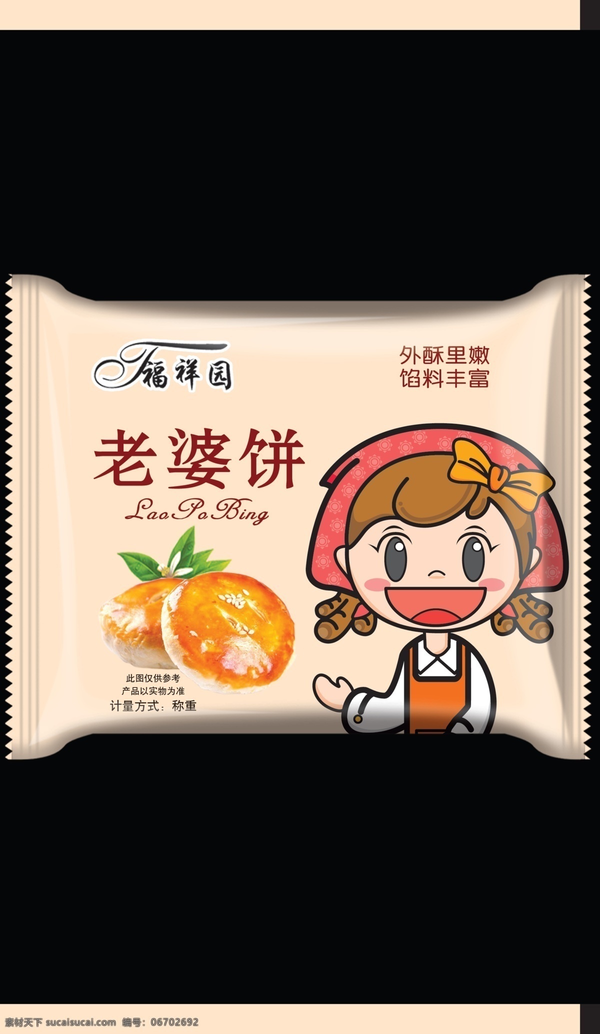 老婆饼 饼 黄色 时尚