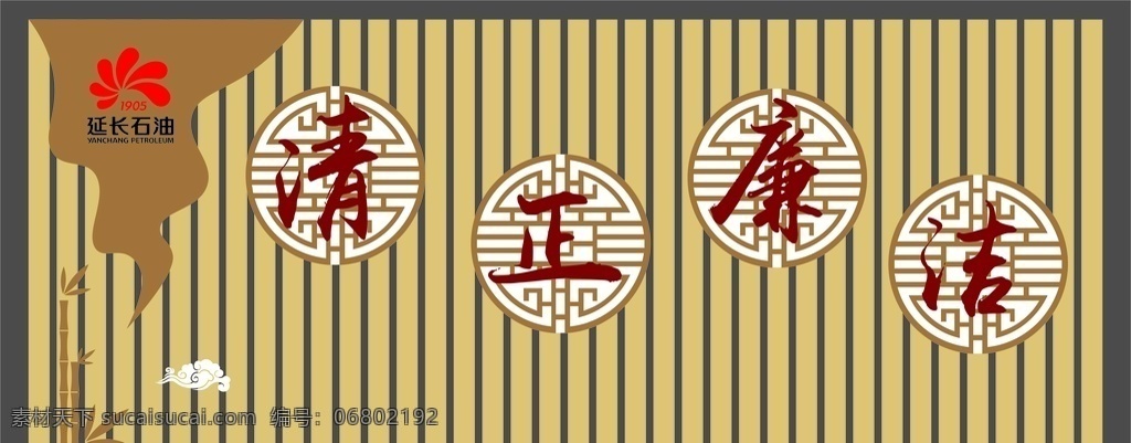 清正廉洁 廉政 雕刻墙 文化墙 石油花 油田 采气厂 logo uv 造型 室内广告设计