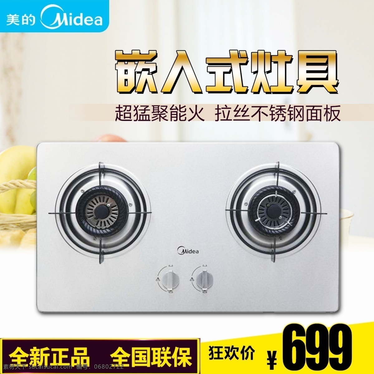 美的 灶具 美的烟灶 厨房 电器 燃气灶 套装 烟机 油烟机 直通车 烟灶 主图 淘宝 白色