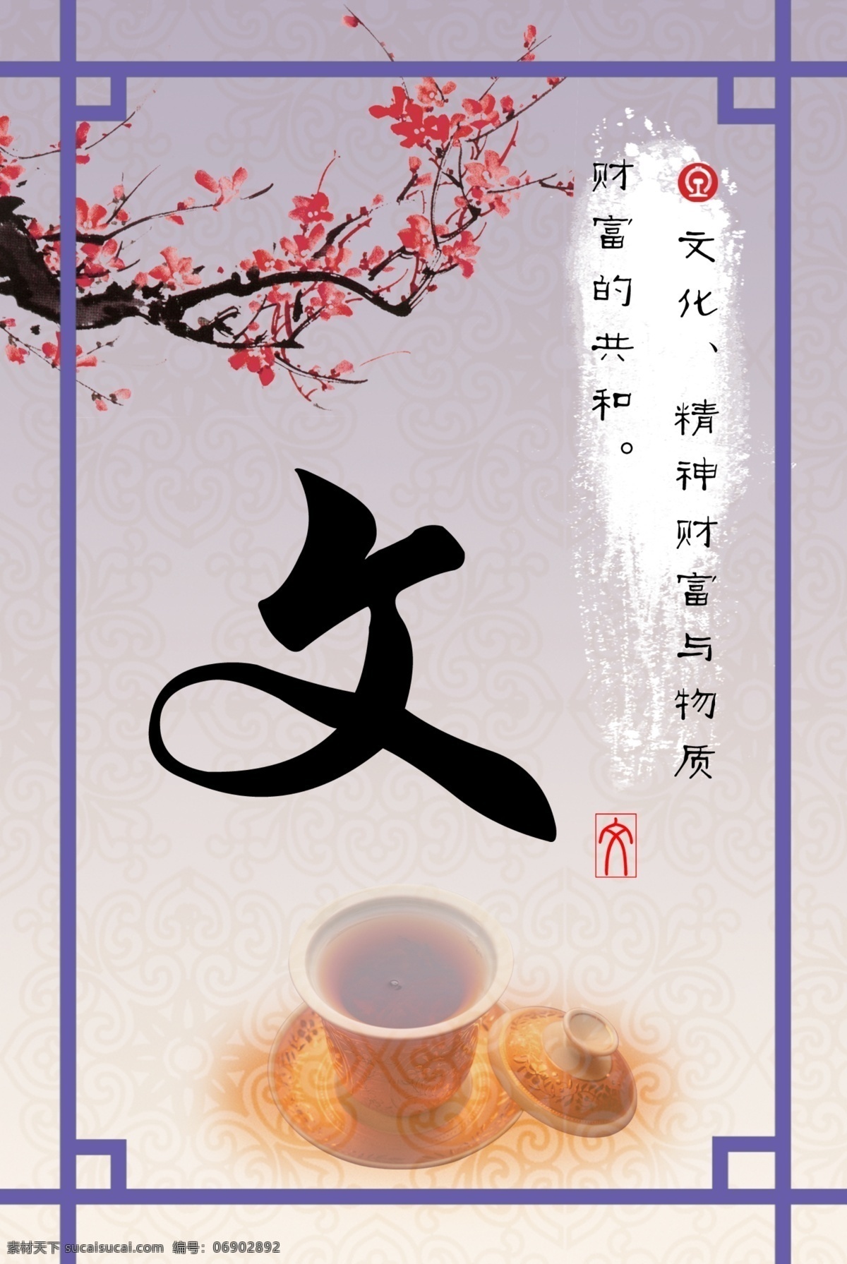 分层 文件 源文件 psd源文件 标语 淡蓝色背景 复古 怀旧 明月 努力工作 清爽 复古标语 社会 奉献 自我 发挥作用 树丛 服