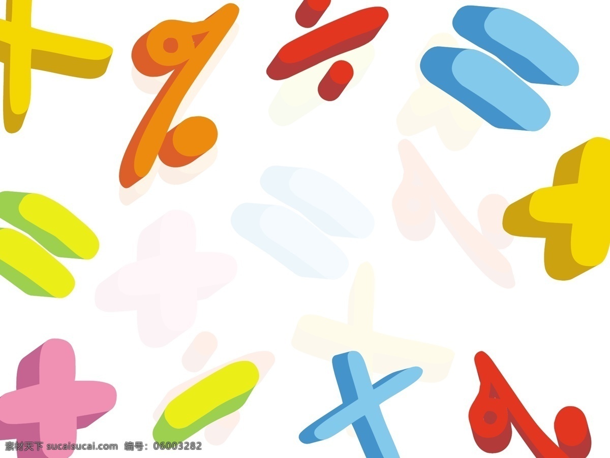 数学 符号 数学符号 矢量图 商务金融