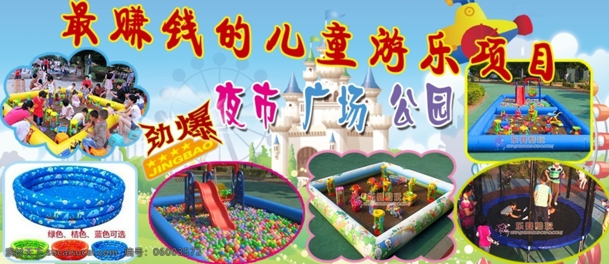 儿童乐园 广告设计模板 年中大促销 其他模版 全民疯抢 淘宝 淘宝店铺首页 淘宝模版 宝店铺首页 淘宝首页 戒指首饰 网站模板 中文模版 源文件 网页模板 淘宝素材 其他淘宝素材