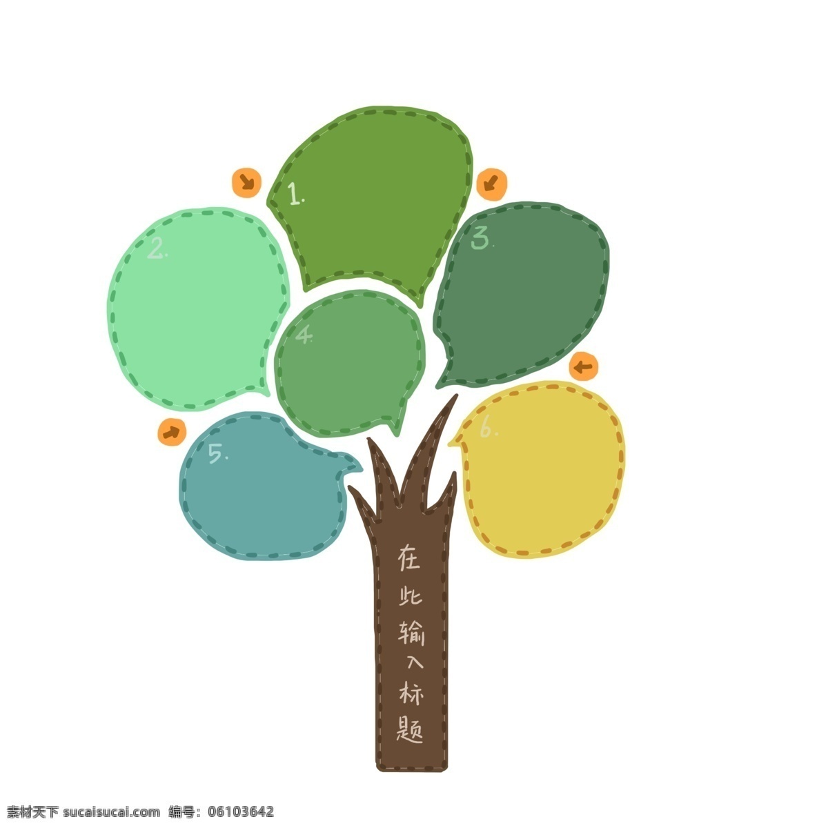 手绘 树木 对话框 元素 群组 绿 卡通