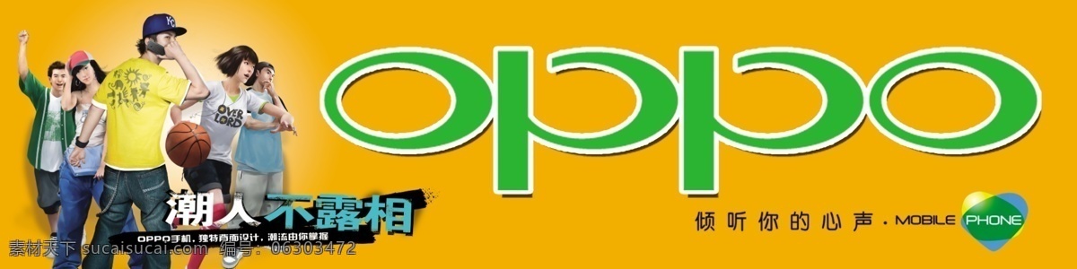 oppo广告 oppo 标志 宣传 广告 广告宣传 分层 源文件