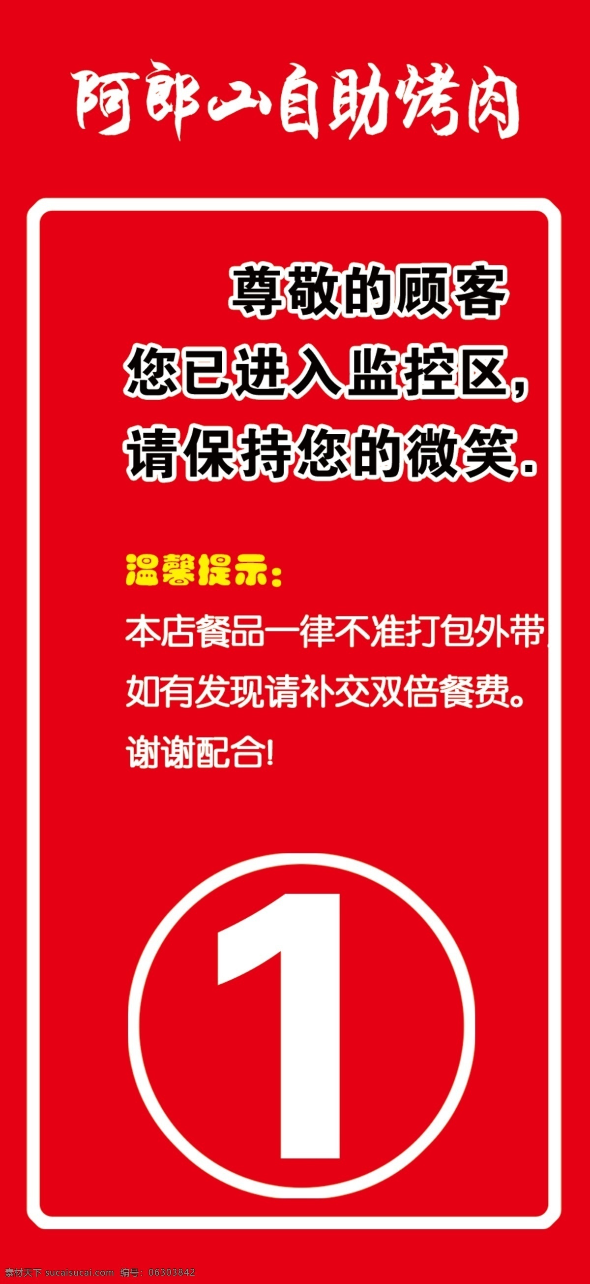 阿郎山 桌牌 号牌 提示 写真