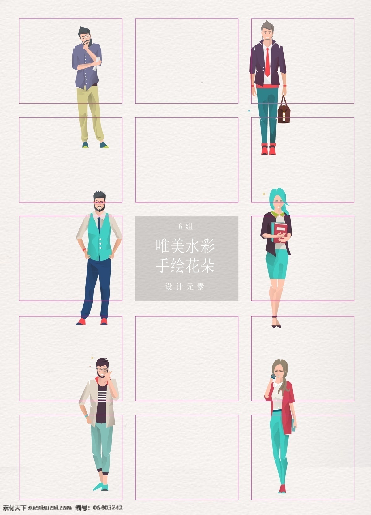 时尚 创意 商务 男女 卡通 矢量图 商务男 ai元素 商务女 职员