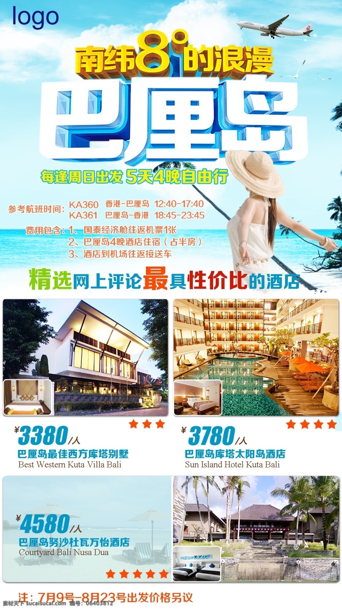 巴厘岛旅游 巴厘岛 巴厘岛海报 巴厘岛宣传单 巴厘岛网站图 巴厘岛蜜月游 畅游巴厘岛 巴厘岛单页 巴厘岛彩页 巴厘岛展架 巴厘岛指南 巴厘岛行程 巴厘岛传单 巴厘岛广告 巴厘岛印象 巴厘岛插图 旅游网站海报 旅游网页海报 巴厘岛素材 巴厘岛宣传图 巴厘岛dm 巴厘岛设计图 巴厘岛宣传画 巴厘岛风情