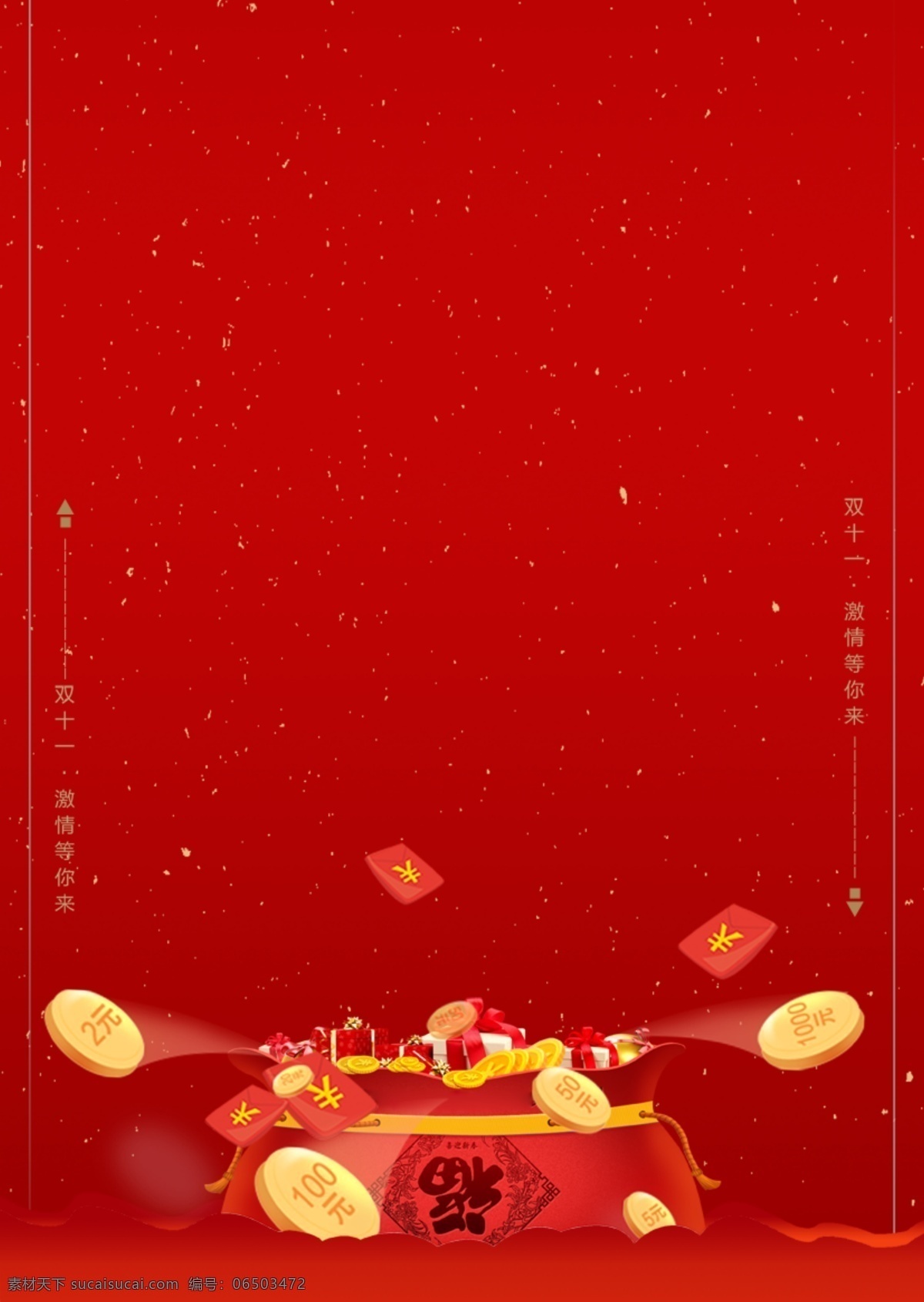 红色背景海报 红色海报 喜庆 大气高端 创意 海报 排版 个性海报 大气 背景 创意展板 创意背景 展板 dm单