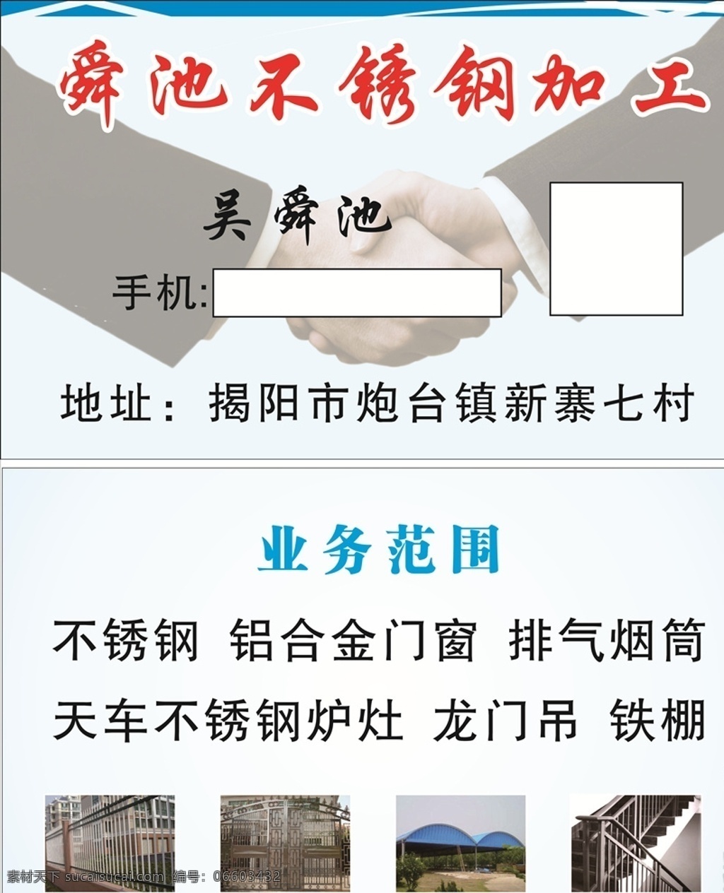 名片 企业名片 公司名片 总经理名片 商务名片 个性名片 简约名片 简洁名片 婚庆名片 高雅名片 高级名片 素雅名片 大气名片 艺术名片 创意名片 精致名片 古典名片 水墨名片 复古名片 欧式名片 蓝色名片 红色名片 绿色名片 环保名片 浪漫名片 不锈钢名片 名片卡片