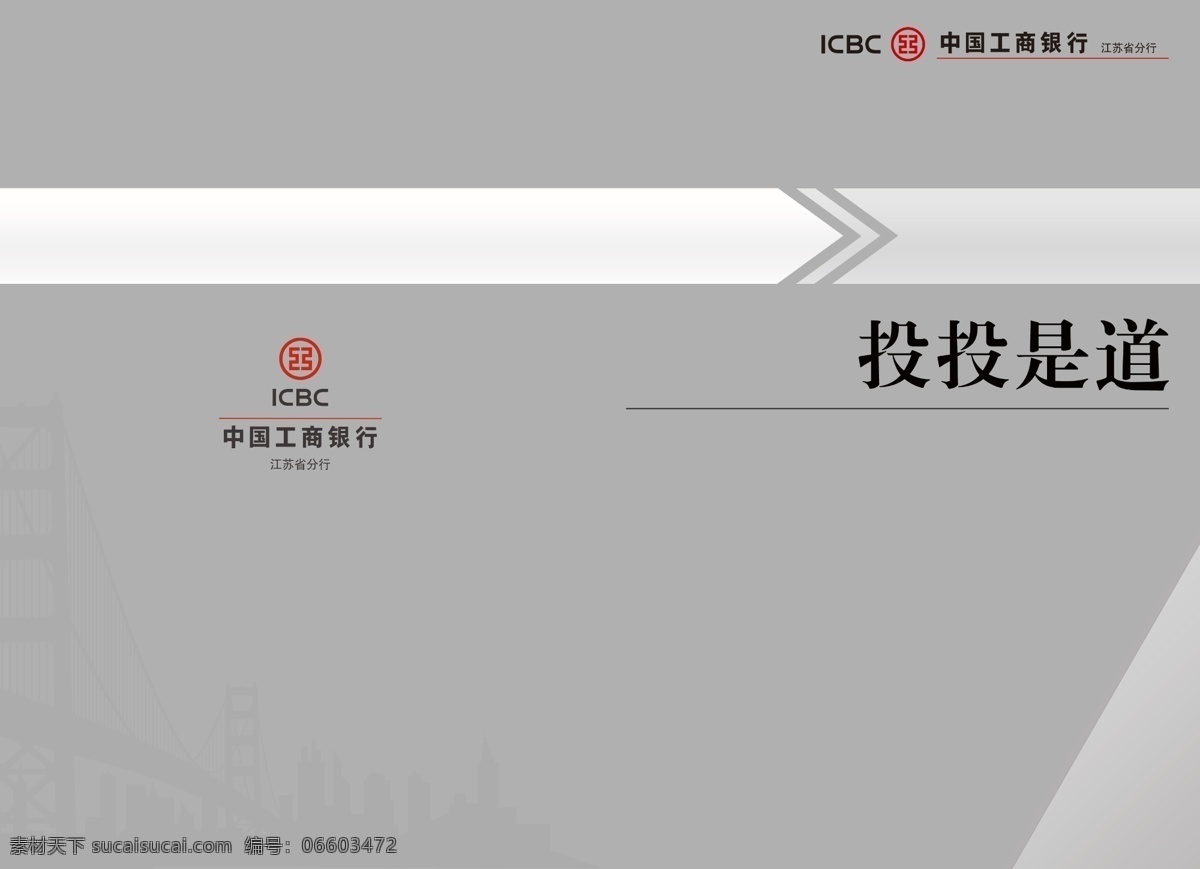 内部 读物 手册 封面 企业招商手册 宣传招商封面 集团招商手册 公司招商手册 公司手册 企业手册 集团手册 招商手册 员工手册 vi手册 产品手册 手册封面 会员手册 宣传手册 业主手册 画册设计