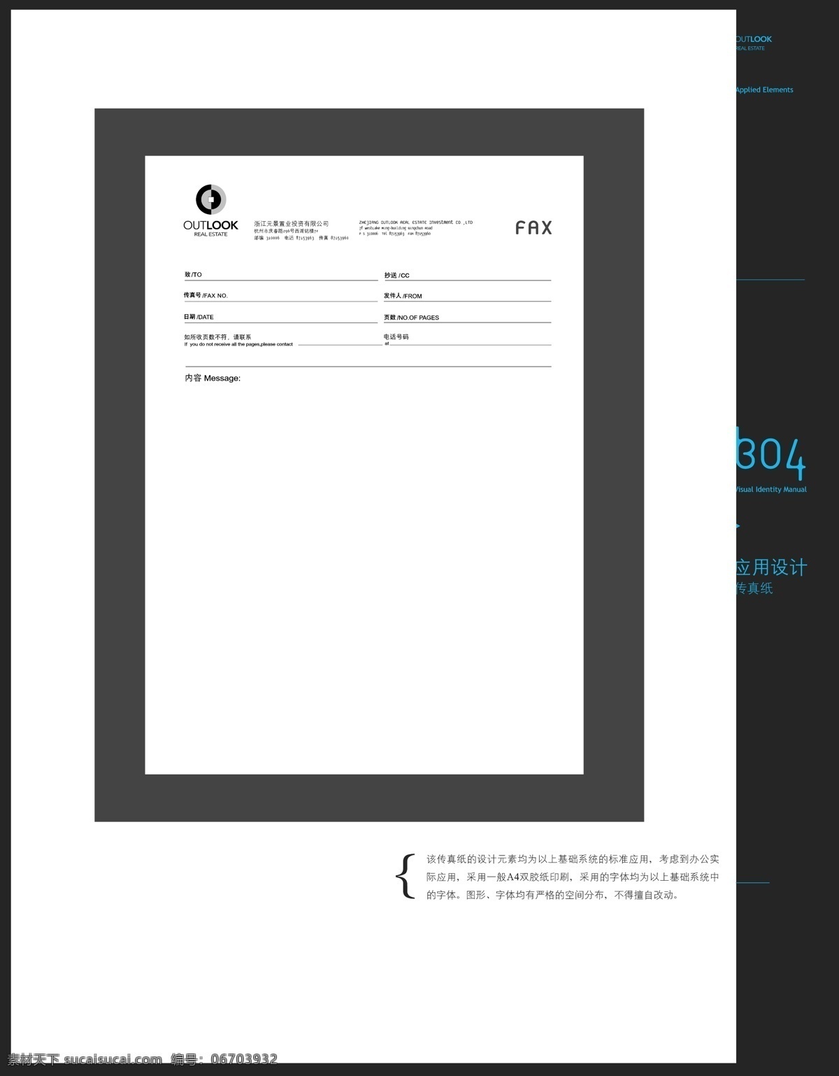 办公用纸vi 白色