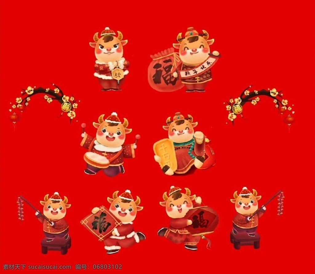 牛年素材图片 牛年素材 2021素材 psd素材 psd牛 喜庆素材 红灯笼 2021字体 新年快乐 喜庆牛 祥云 红幕布 牛年过年素材 2021 你最牛 过年 除夕 春节 灯笼 飘带 小牛 金元宝 恭喜发财 其他单素材