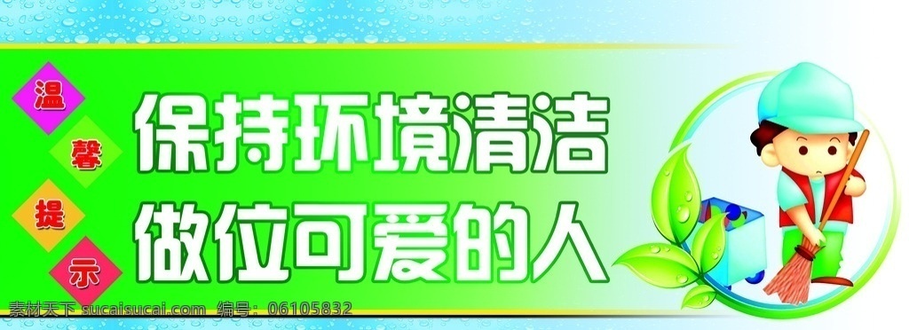 节能减排 请节约用电 社区建设 社区展板 城市建设 居委会宣传栏 低碳生活 绿色出行 保护环境 共建绿色家园 构建和谐社会 创建和谐社区 社区宣传栏 美丽家园 美好家园 节约用水 节约光荣 浪费可耻 物业管理 环保广告 公益广告 文明标识牌 随手光灯 绿色能源 文明标语 公益展板环保 保护环境标语