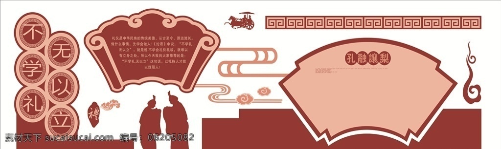 百善孝为先2 企业文化墙 扬帆起航 公司简介 公司形象墙 公司背景墙 海报展板 展板模板 室外广告设计