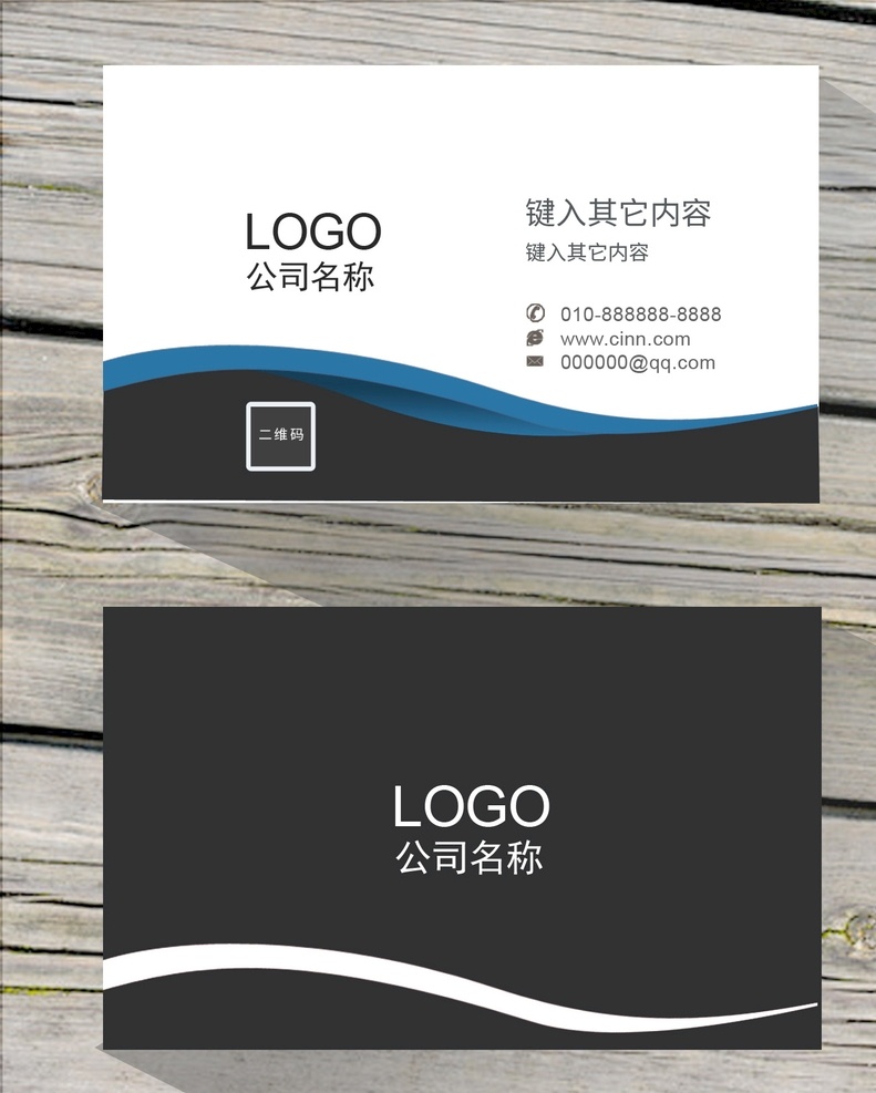高档名片 名片 名片背景 名片模板 卡片 店面名片 创意名片 个性名片 蓝色背景 蓝色名片 公司名片 商业名片 名片卡片