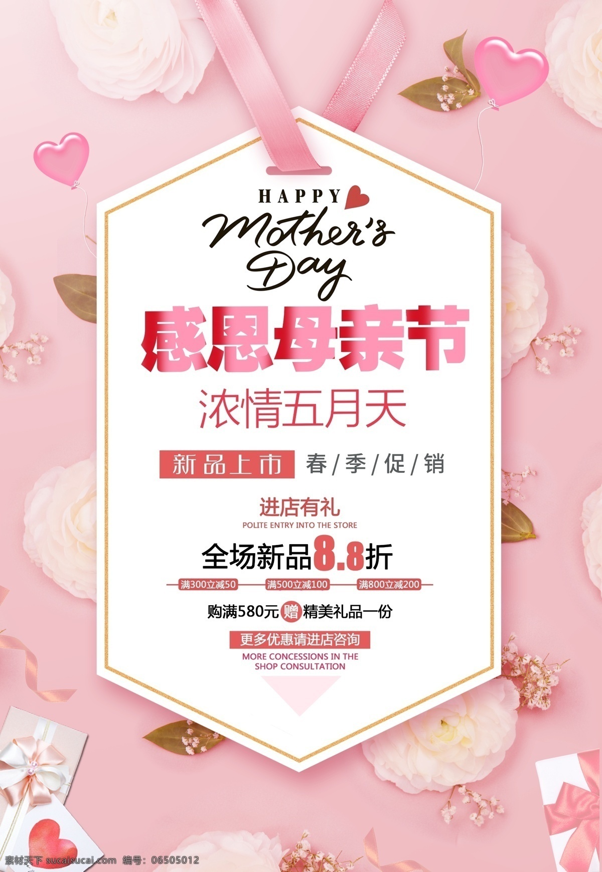 母亲节 海报 促销 感恩母亲节 首页 母亲节海报 爱在母亲节 母亲节促销 母亲节漫画 母亲节背景 母亲 母亲节活动 母亲节展架 母亲节宣传单 母亲节微信 母亲节感恩 母亲节来了 母子插画 母亲节展板 母亲节贺卡 母亲节吊旗 母亲节礼物 母亲节素材 母亲节广告 母亲节插画 母亲节x展架 母亲节公益 母亲节dm