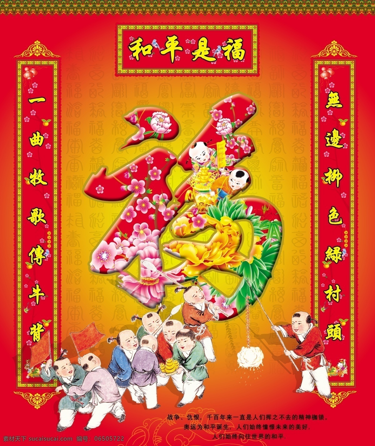 财神免费下载 psd源文件 财神 春节ps素材 灯笼 节日 金银财宝 聚宝盆 没有 明珠 童子 2015 新年 元旦 春节 元宵