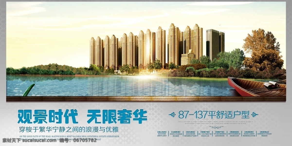 湖 景 别墅 地产 广告 湖景地产 湖景别墅 别墅地产 意境地产海报 新中式房地产 商业地产 中国风 水墨房地产 观景房 湖景房 江景房 山水画 油画 手绘风景画 房地产围挡 房地产海报 地产广告 地产插画园林 花园洋房 地产吊旗 户外广告 提案楼书 江南风韵 江南民居 水墨江南 房地产画册 地产报广 地产宣传单页 展板模板