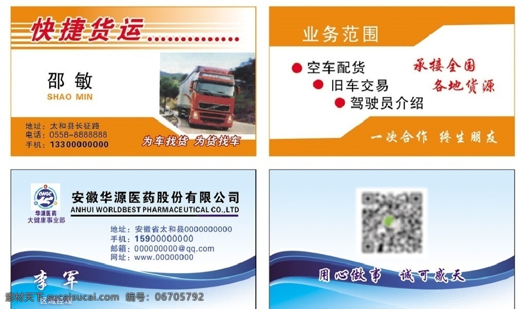 名片背景 名片设计 名片样板 创意名片 企业名片 公司名片 广告公司名片 设计公司名片 艺术名片 线条名片 色块名片 造型名片 简约名片 个性名片 饭店名片 宾馆名片 酒店名片 网络名片 环保名片 艺术花纹 时尚花边 创意花边 ktv名片 会所名片 美容名片 代金券 折扣券 礼品券 名片卡片