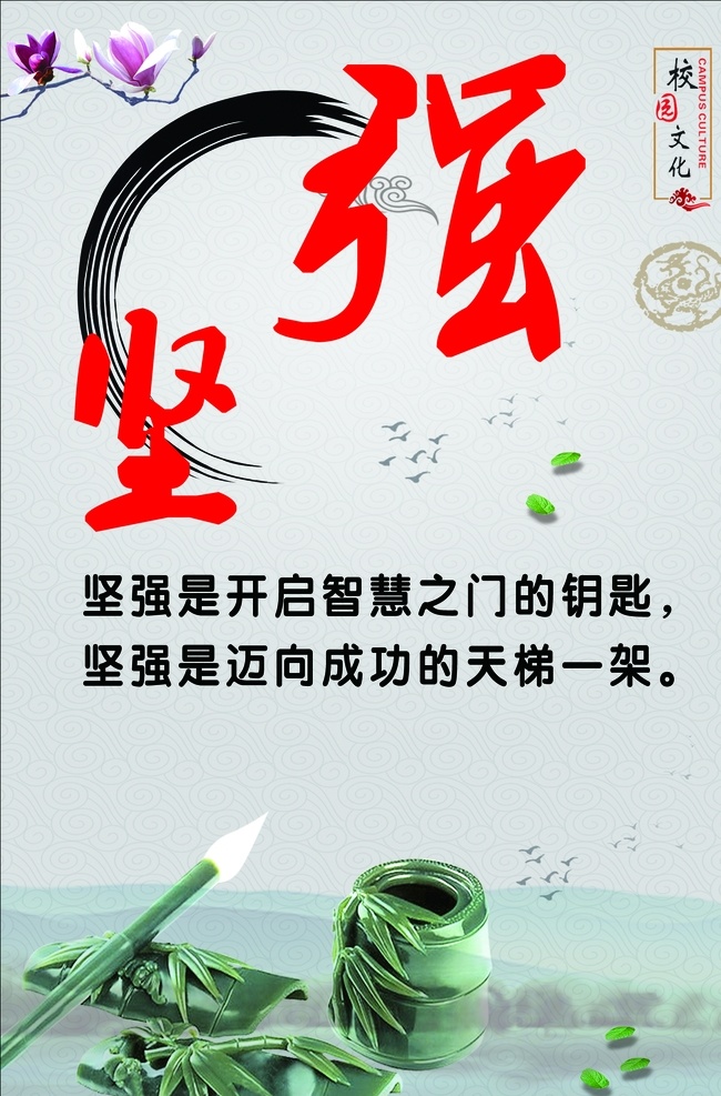 养生背景 养生展板图片 养生展板 仿古背景 中医 国药 竹子 水墨 分层