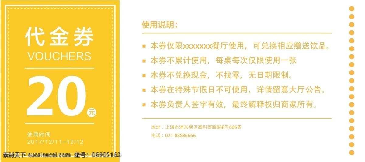 简约 美食 西餐 代金券 卡片 西餐代金券 抵 券 打折券 购物代金券 消费券 促销券 抽奖券 促销广告