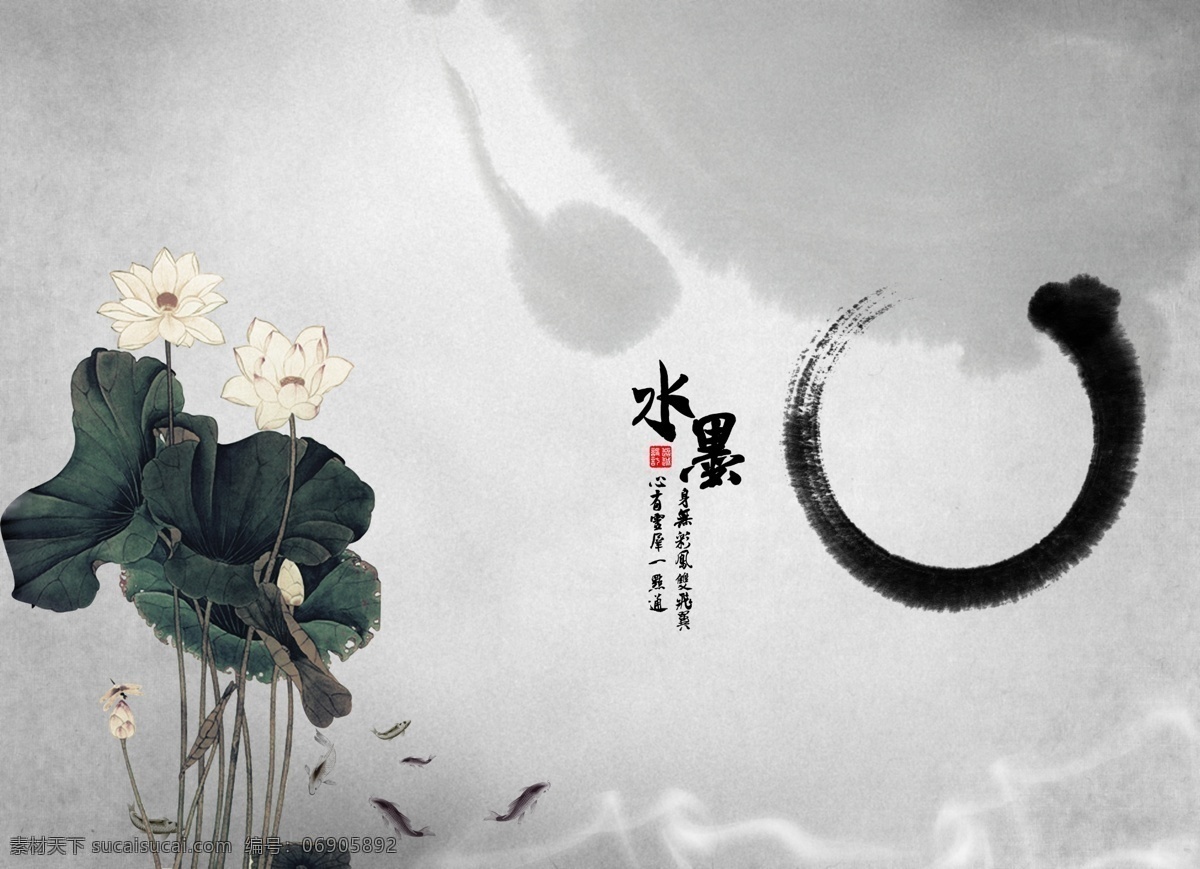 古韵 古风 红色彩带 墨水 鱼 中国传统 中国风 中国风背景 中国风海报 中国风素材 海报 中国风展板 中国风元素 墨风墨滴 psd源文件