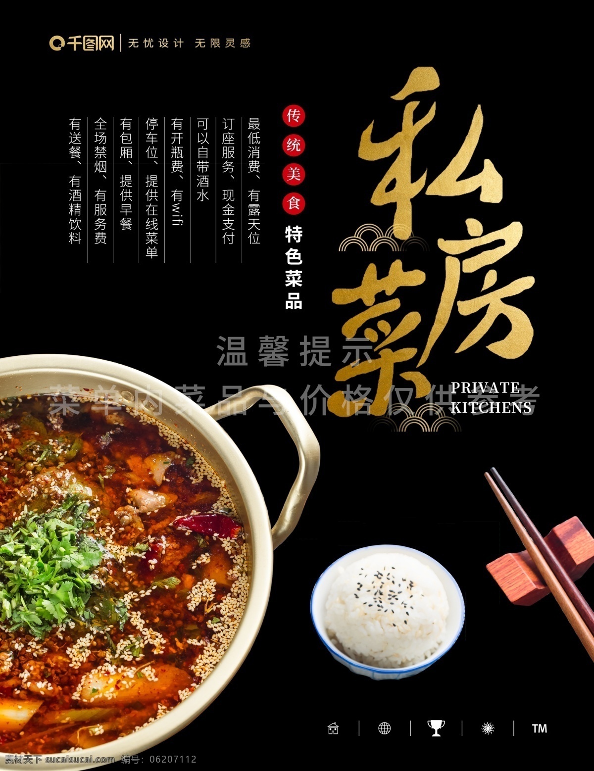 原创 黑金 手绘 私房 菜 菜单 私房菜 私房菜菜单 创意菜单 单页设计