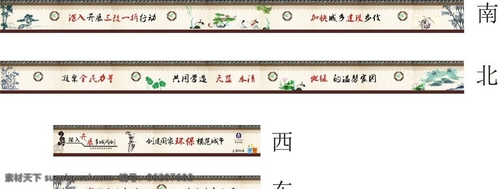 围墙 美化 城 同创 围墙美化 多城同创 墙绘 手工画 街道围墙 室外广告设计