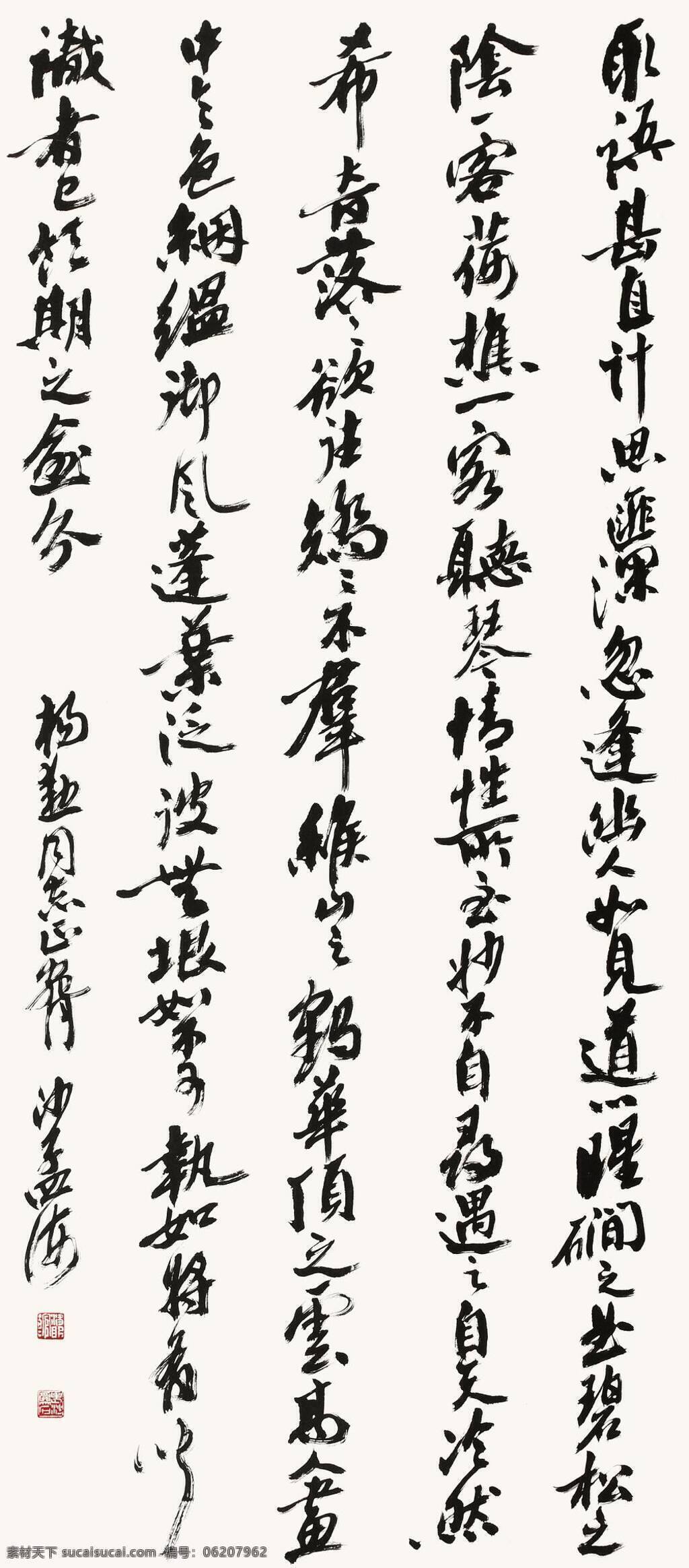 启功 书法 名家 启功书法 水墨 绘画 文化艺术 传统文化 绘画书法 书法家 美术绘画