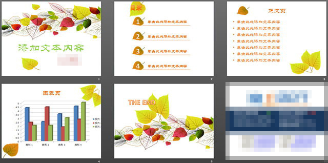 清新 幻灯片 模板 树叶 植物 彩色 背景 叶子 背景图片