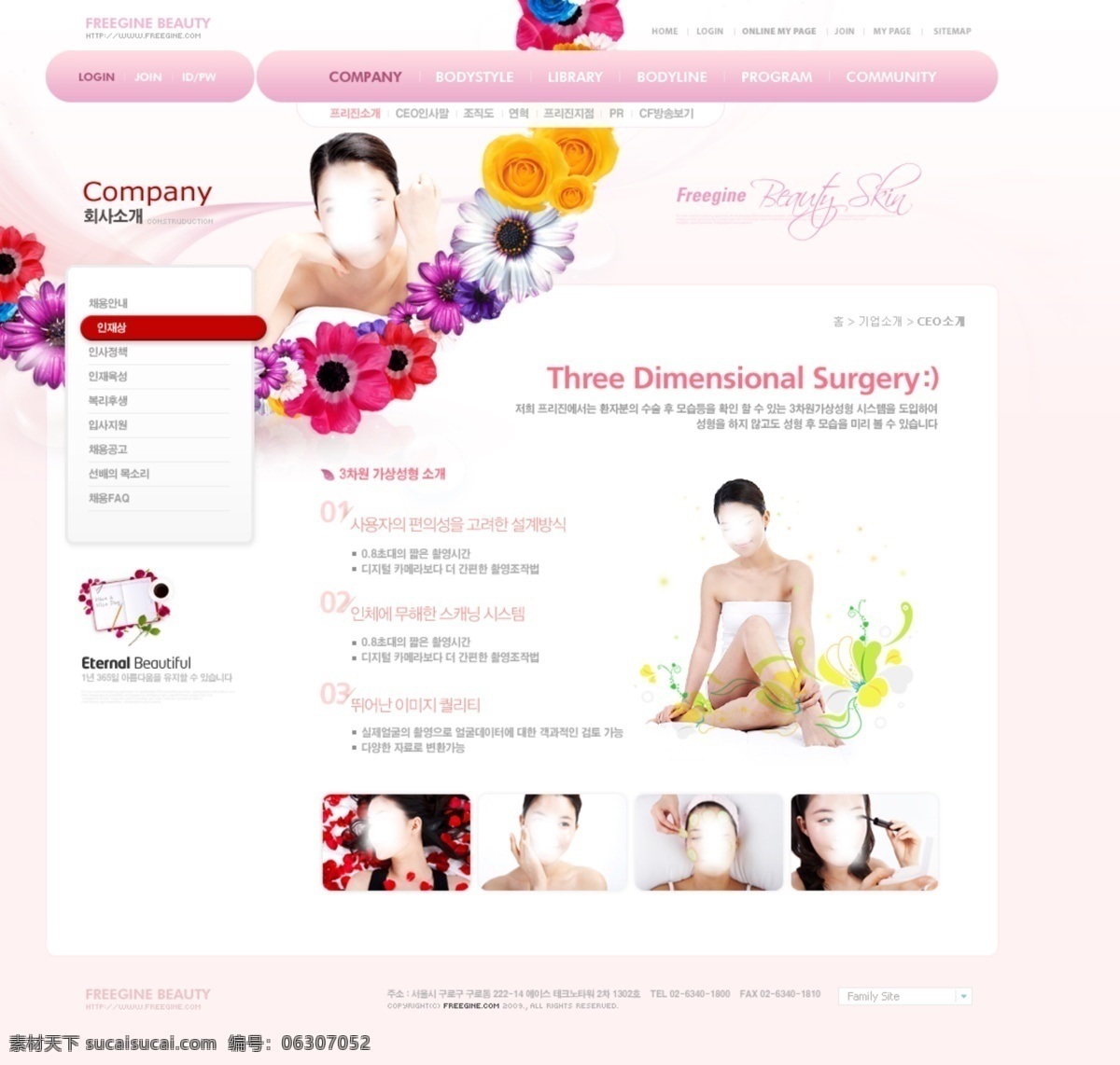 韩国模板 护肤 花 美容 美容护肤 美容美女 美容网页模板 网页 banner 网页模板 护肤网页模板 美体网页模板 女性网页模板 粉色网页模板 网页菜单 源文件 网页素材