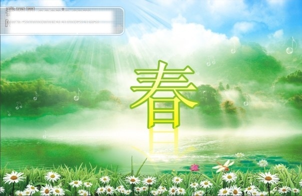 灿烂春天风景 白云 春 春天 矢量图 矢量 荷叶 花朵 蓝天 蜻蜓 灿烂春天 碧绿湖水 鲜花 阳光 音符 茂盛树林 嫩草 装饰物 自然生态 自然风景 矢量图库 其他海报设计