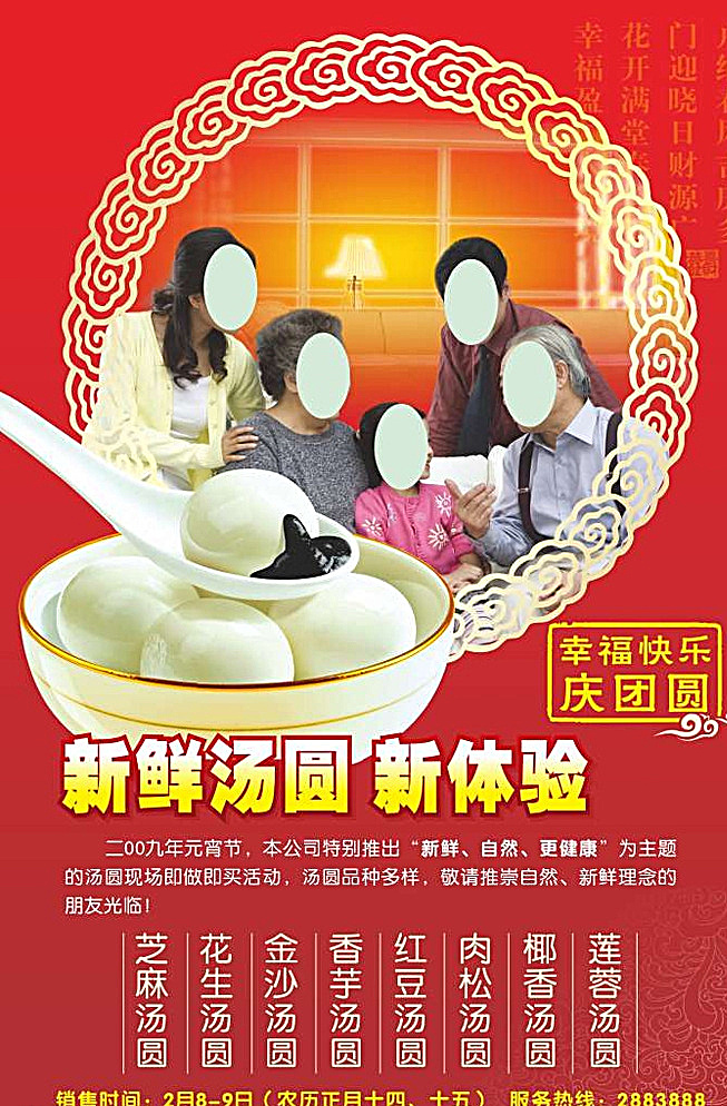 元宵素材下载 闹元宵 元宵节 元宵 喜迎元宵 欢度元宵 元宵快乐 元宵佳节 元宵拱门 闹元宵素材 元宵节布置 闹元宵背景 元宵花灯 元宵灯会 元宵节门头 中国元素 中国传统 元宵节猜灯迷 汤圆 元宵节拱门 元宵节背景 元宵节灯会 闹元宵门头 欢度元宵节 元宵节海报 元宵海报 元宵布置 元宵节装饰 宫灯 喜庆 元宵文化 文化艺术 节日庆祝 红色
