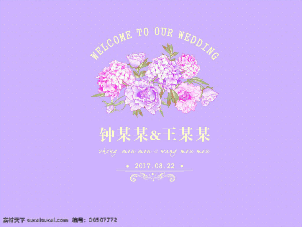 源文件 紫色浪漫 婚庆 桁架 模板下载 婚庆桁架设计 为爱加冕 花朵 花纹 花瓣 婚礼 主题 内容