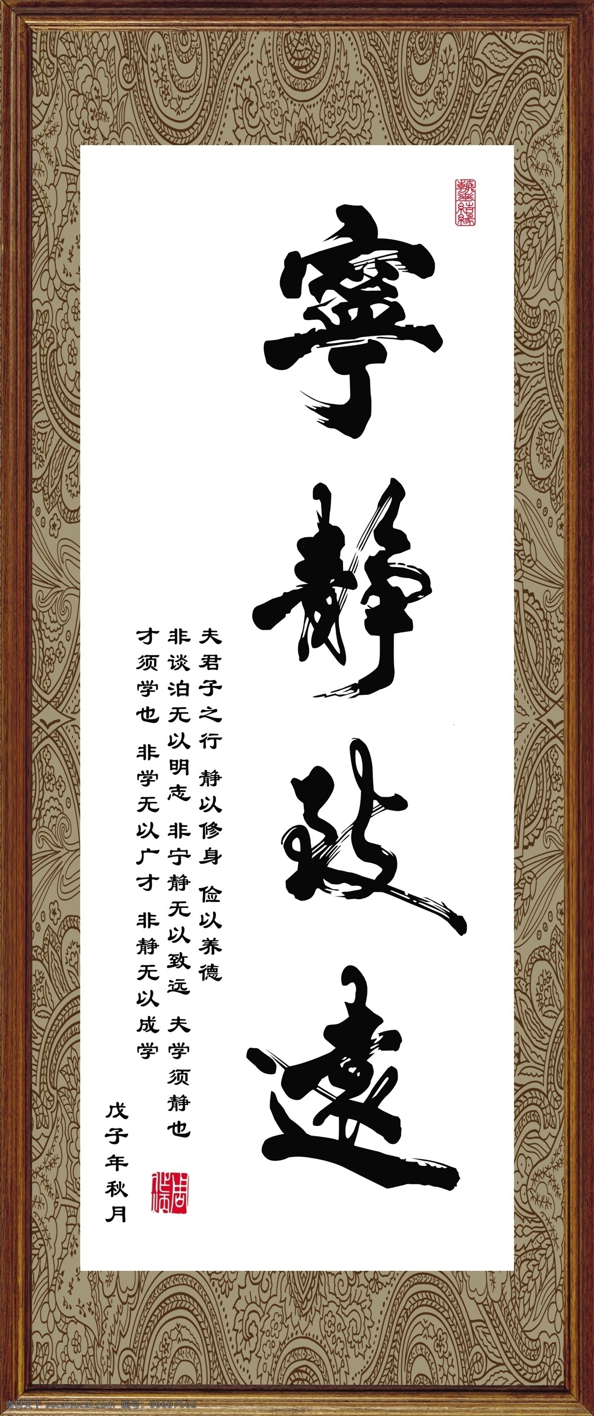 书画 书画背景 宁静致远 古黄背景 底纹 花纹 展板 艺术字 边框 传统文化 文化艺术