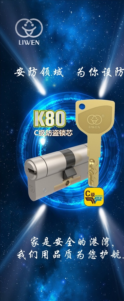 k80 锁芯 产品 k80锁芯 蓝色 科技 背景 防盗锁