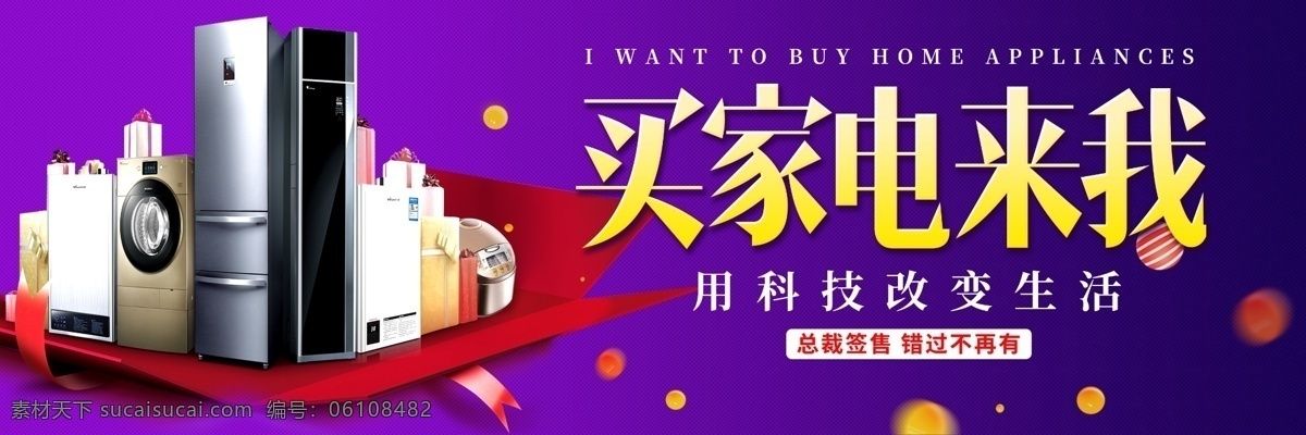 买家电 家电维修 维修家电 家电保修 修家电 检修 维修服务 配图 插画 卡通 专修家电 维修商城 维修海报 维修展板 维修素材 维修模板 家电维护 家电修理 家电零件维修 家电部件维修 修理家电 维修 维修广告 维修空调 电器维修 电器修理 家电维修海报 维修宣传单 电冰箱