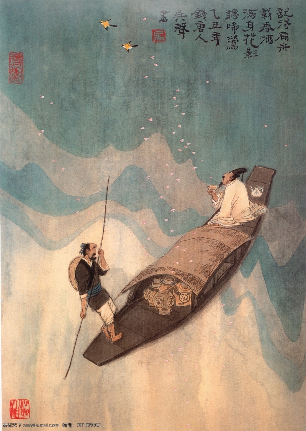 饮酒 撑船 船 酒 过河 古画 诗句 古诗 水墨
