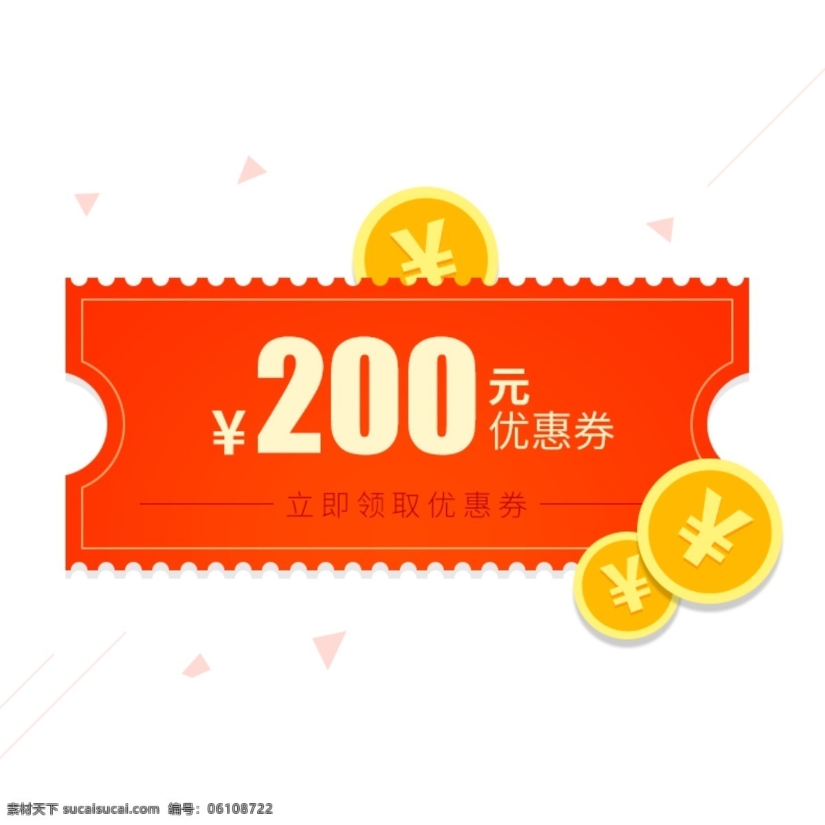 优惠券素材 优惠券 优惠促销 淘宝促销 促销标签 优惠券促销 电商促销