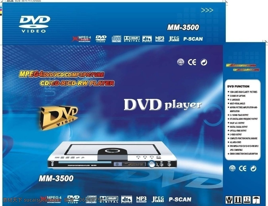 dvd包装 dvd dvd彩盒 dvd包装盒 dvd光碟 dvd播放器 dvd标志 dvd碟机 包装设计 矢量