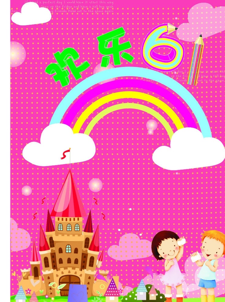六一儿童节 欢乐六一 儿童节 小朋友 幼儿园 城堡 小孩 欢乐世界 快乐童年 彩虹 彩色铅笔 白云 云朵 气泡 礼品盒 小花朵 儿童幼儿 矢量人物 矢量