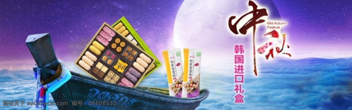 中秋 礼盒 创意设计 中秋节 月饼 月亮 白色