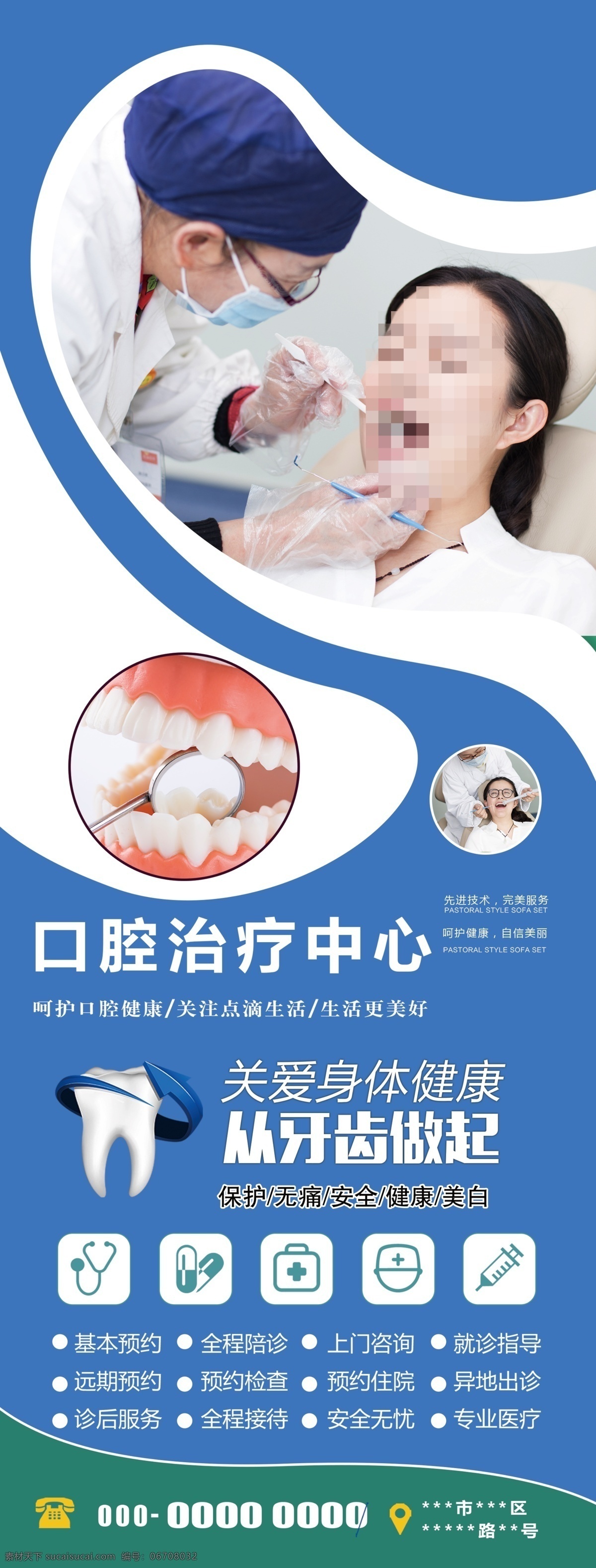 口腔治疗展架 口腔治疗 牙医展架 爱护牙齿 牙齿护理 牙医 关爱牙齿健康 牙科展架 分层
