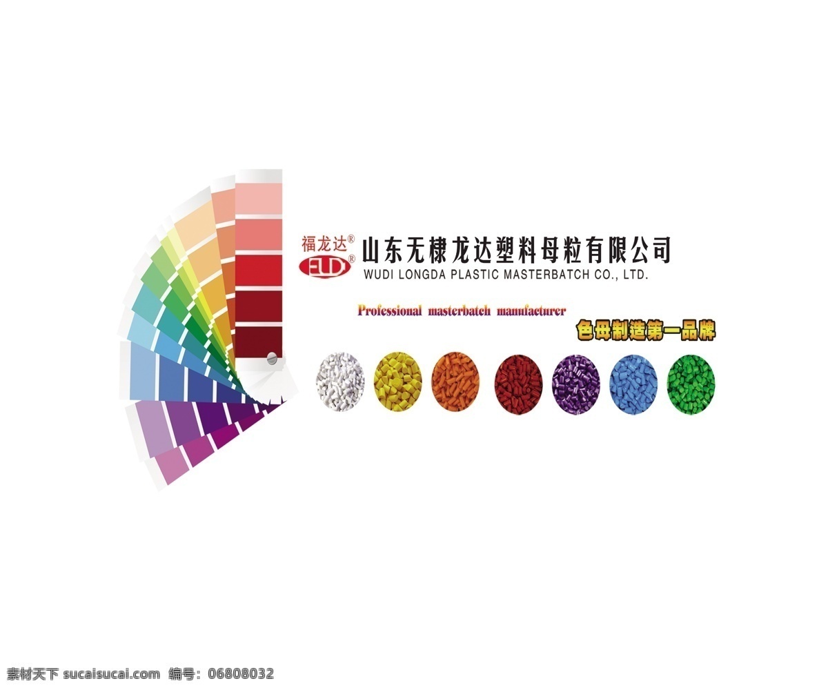 色母粒 彩色 塑料 色母料 白色
