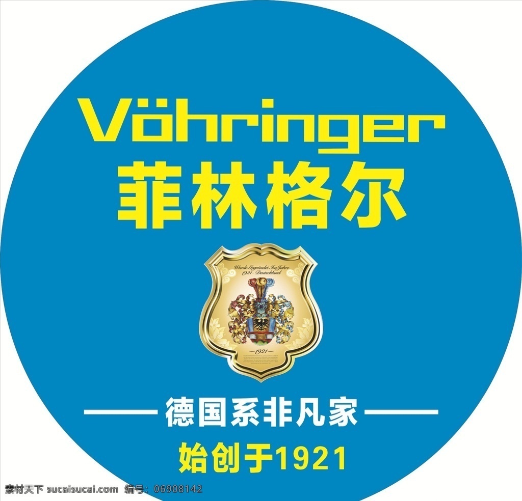 菲林格尔地贴 菲林格尔标志 菲林格尔广告